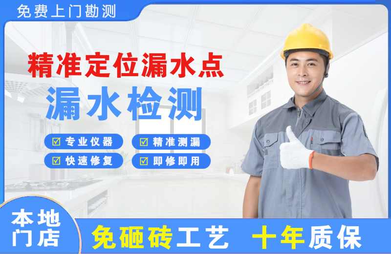 常平精准测漏点