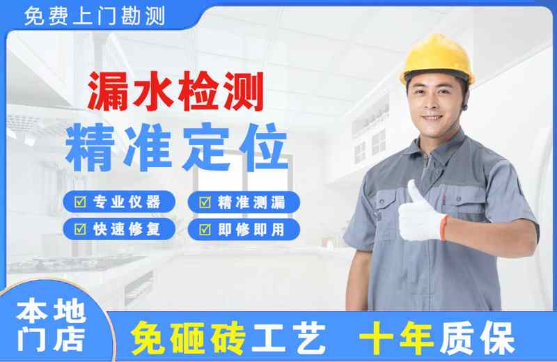 常平漏水检测精准定位